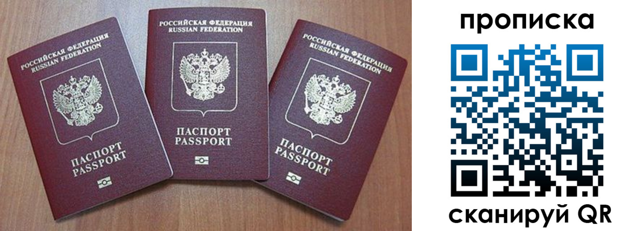 прописка для школы в Магнитогорске