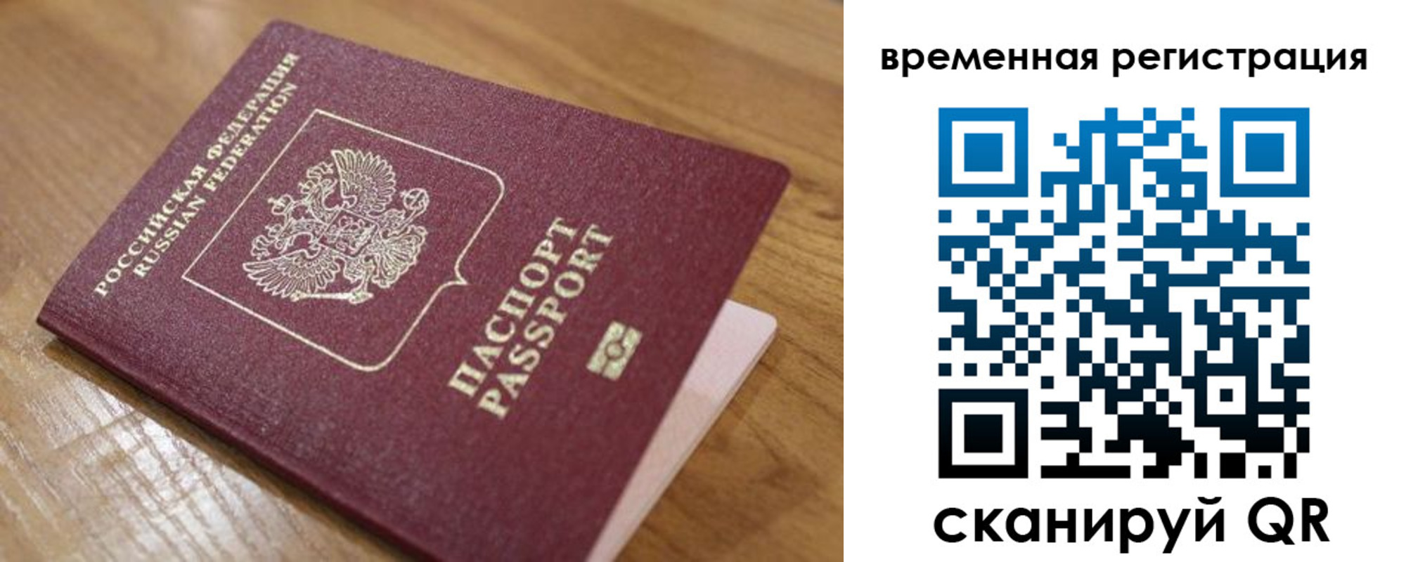 прописка от собственника в Магнитогорске