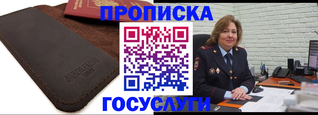 временная регистрация госуслуги в Магнитогорске