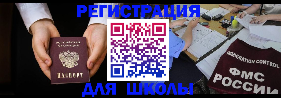 прописка законно в Магнитогорске