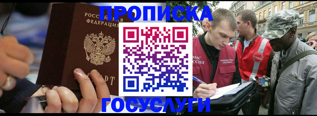 временная регистрация законно в Магнитогорске