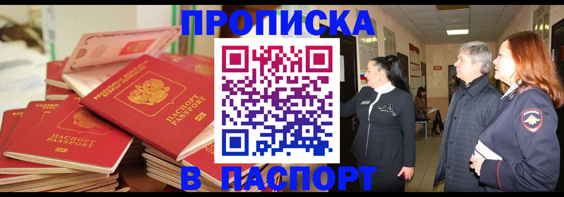 временная регистрация гарантия в Магнитогорске